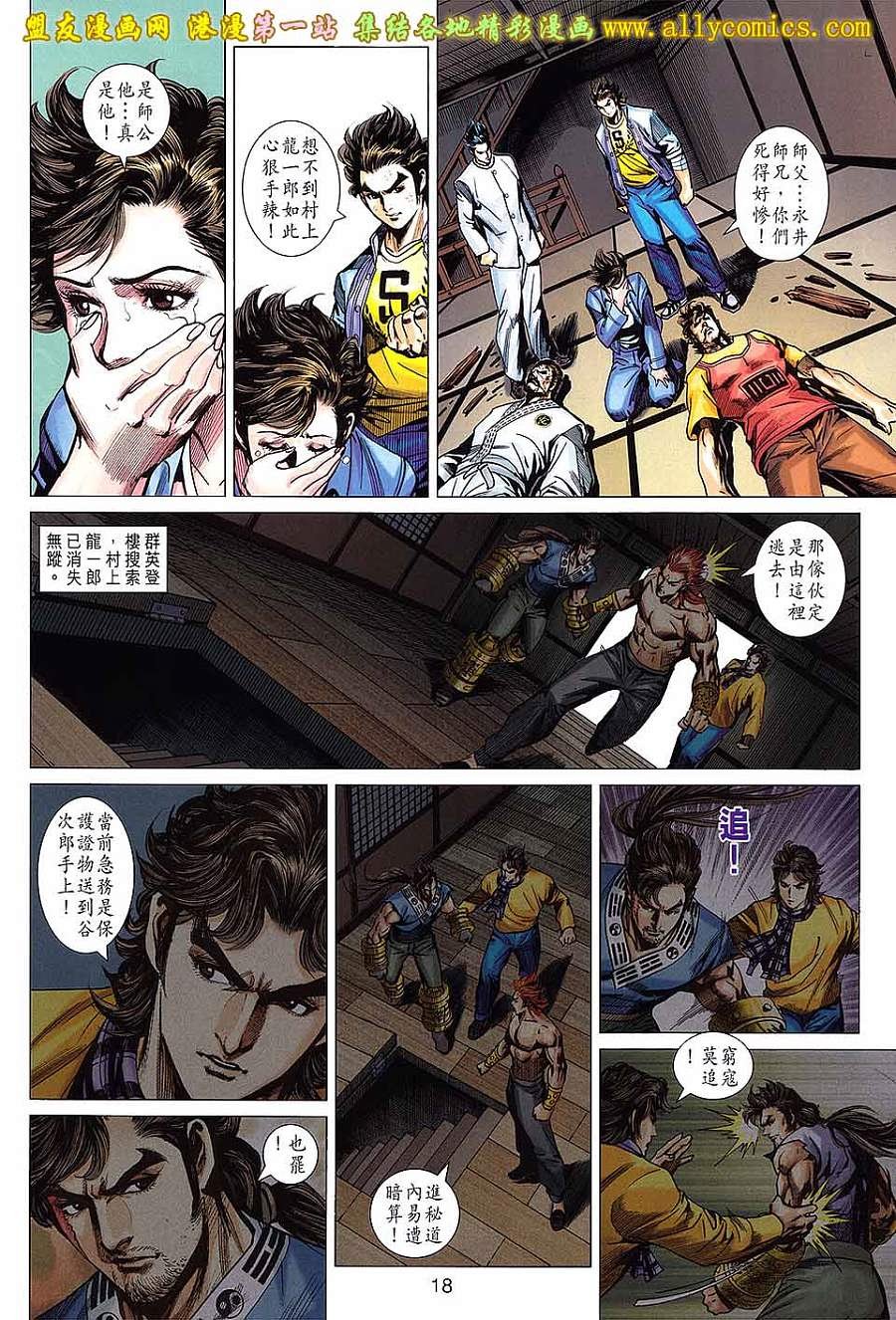 第650话