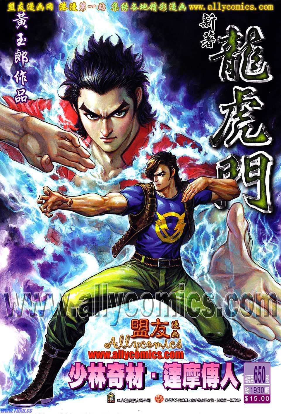 第650话盟友版