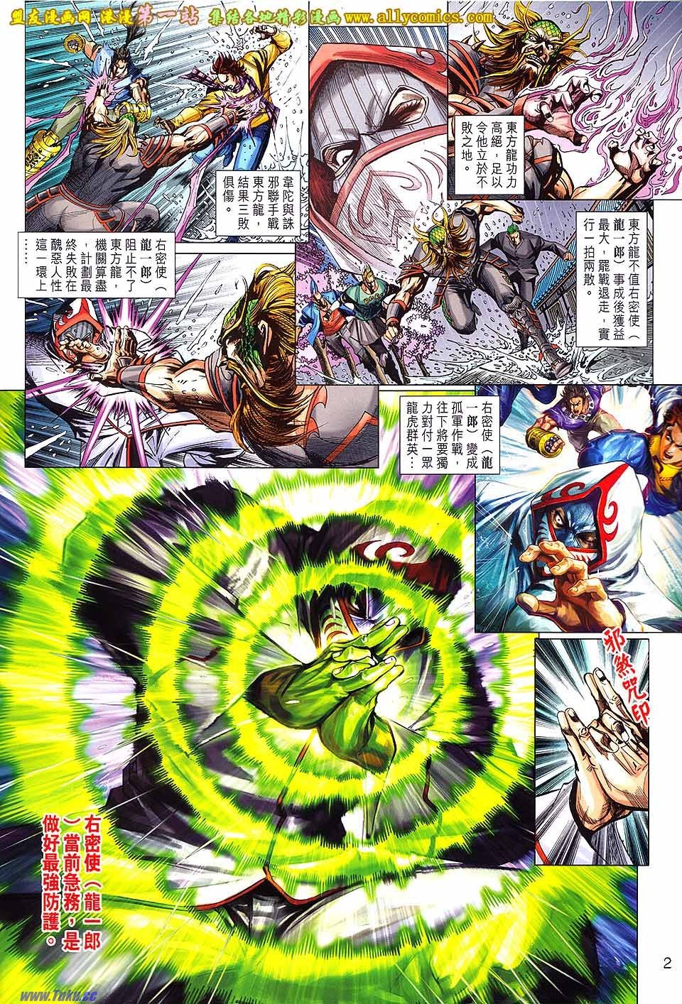 第650话盟友版