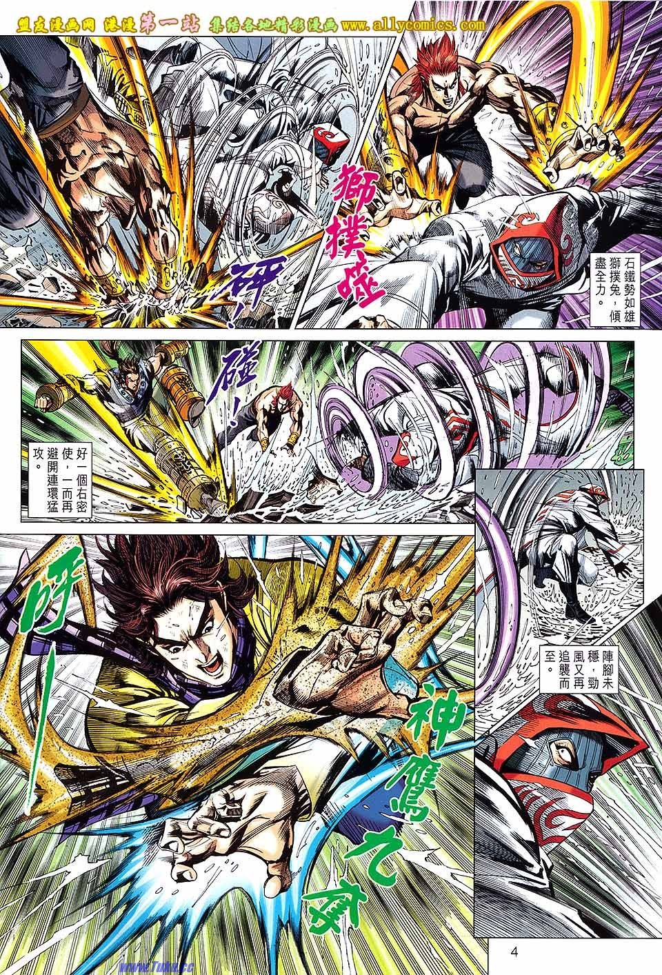第650话盟友版