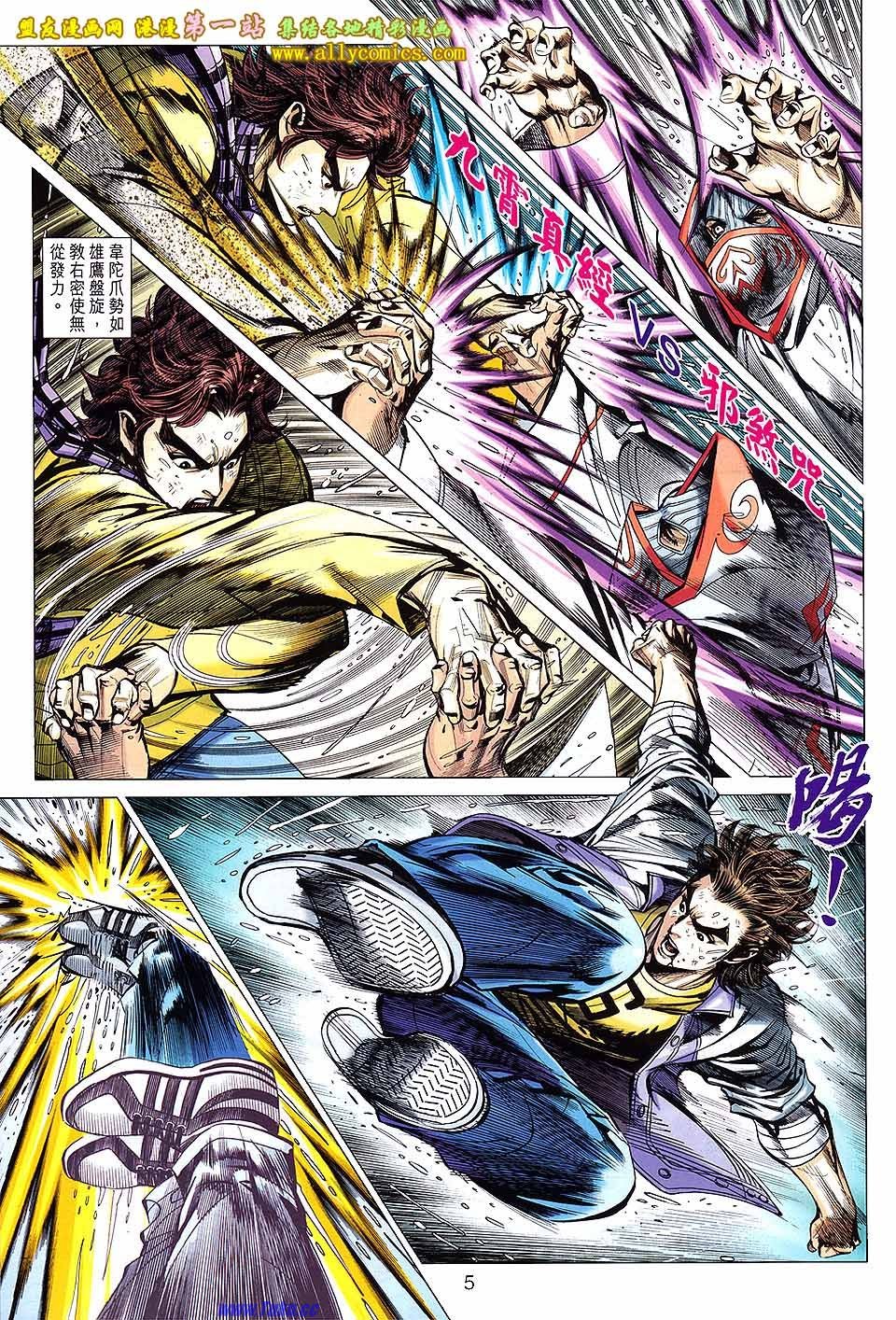 第650话盟友版
