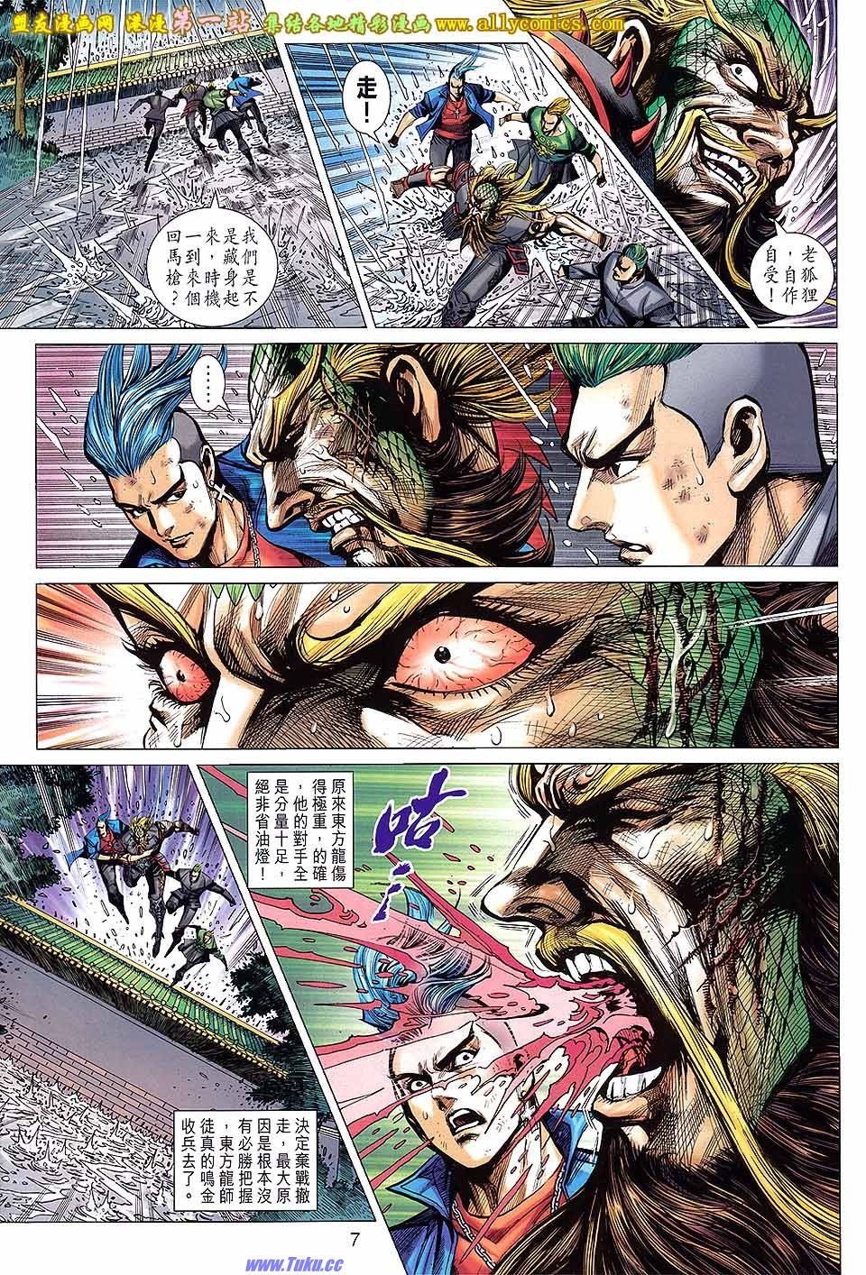 第650话盟友版