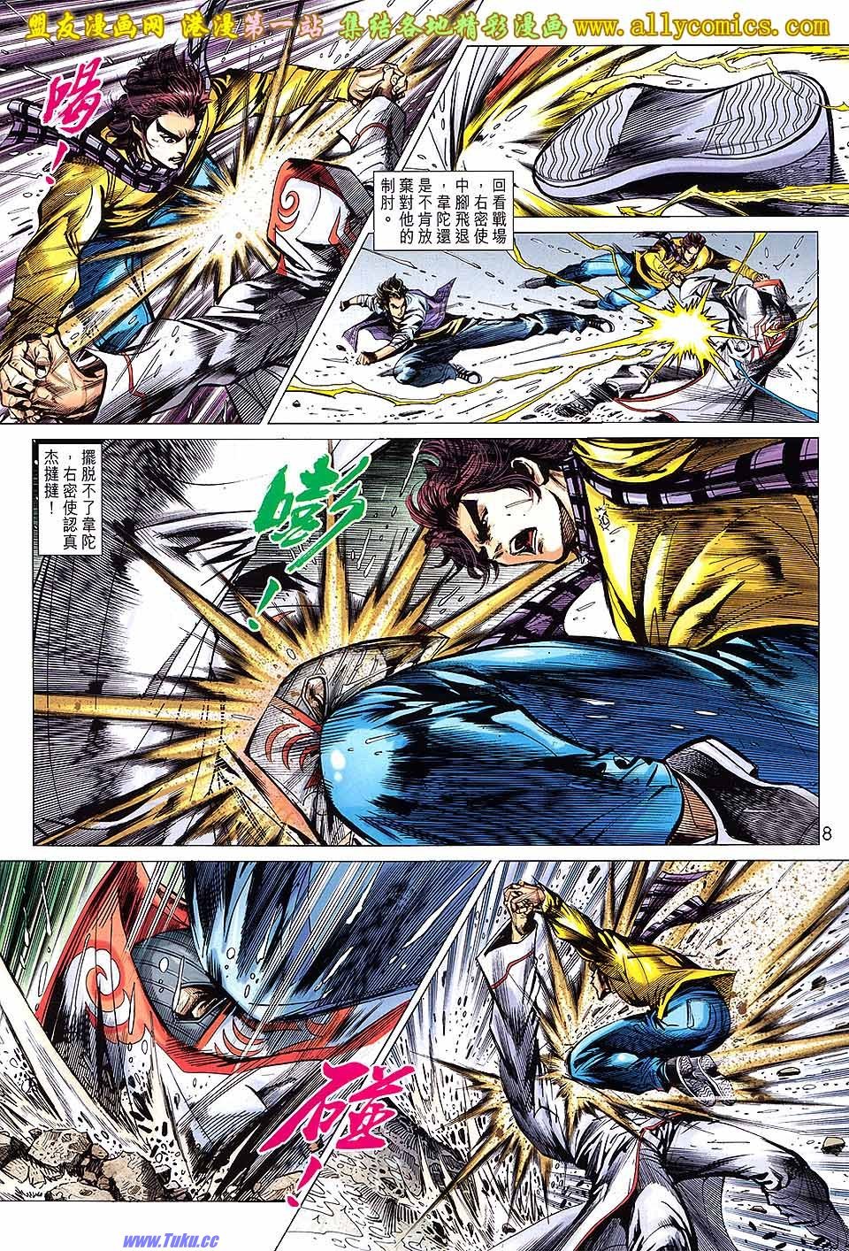 第650话盟友版