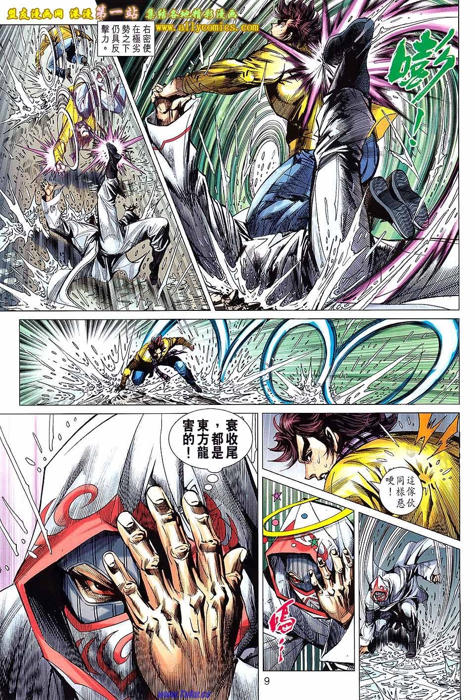 第650话盟友版