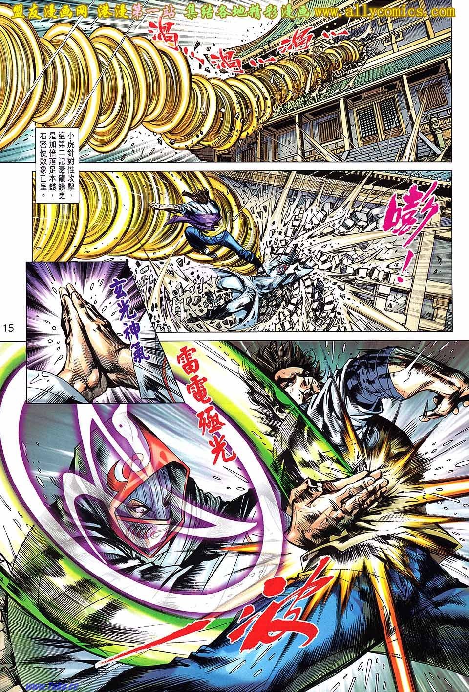 第650话盟友版