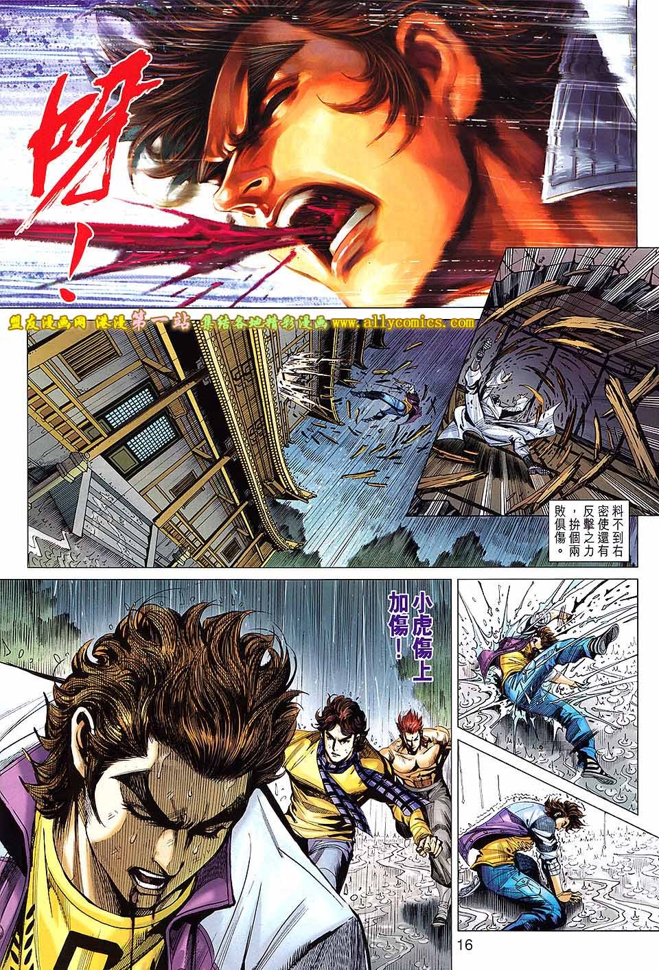 第650话盟友版