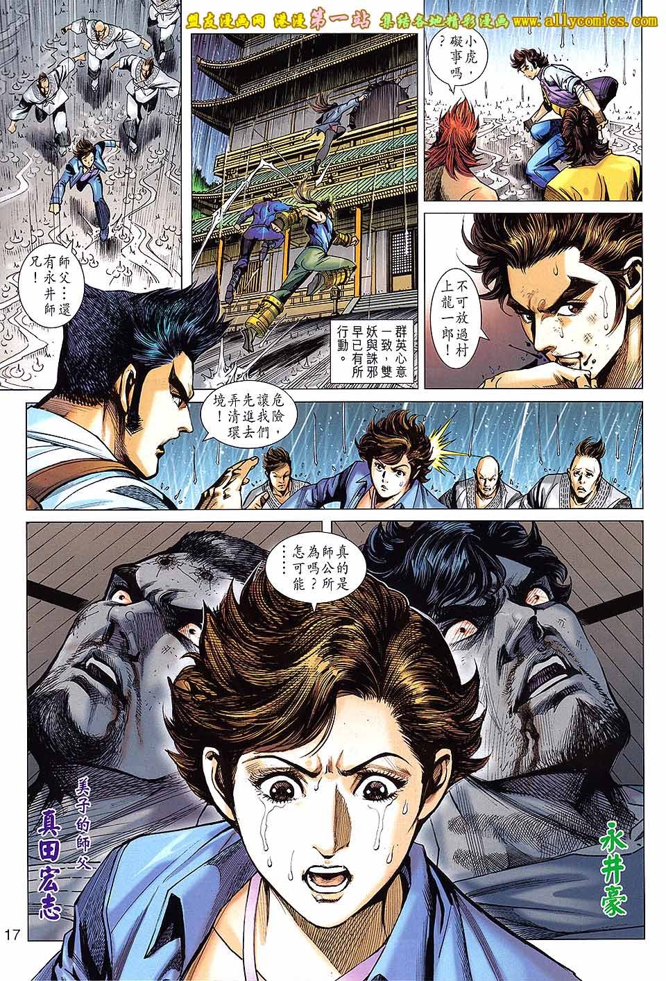 第650话盟友版