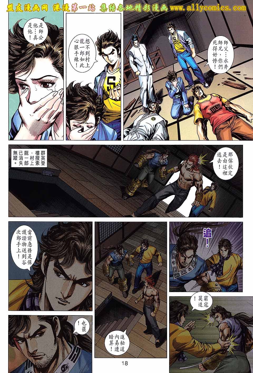 第650话盟友版