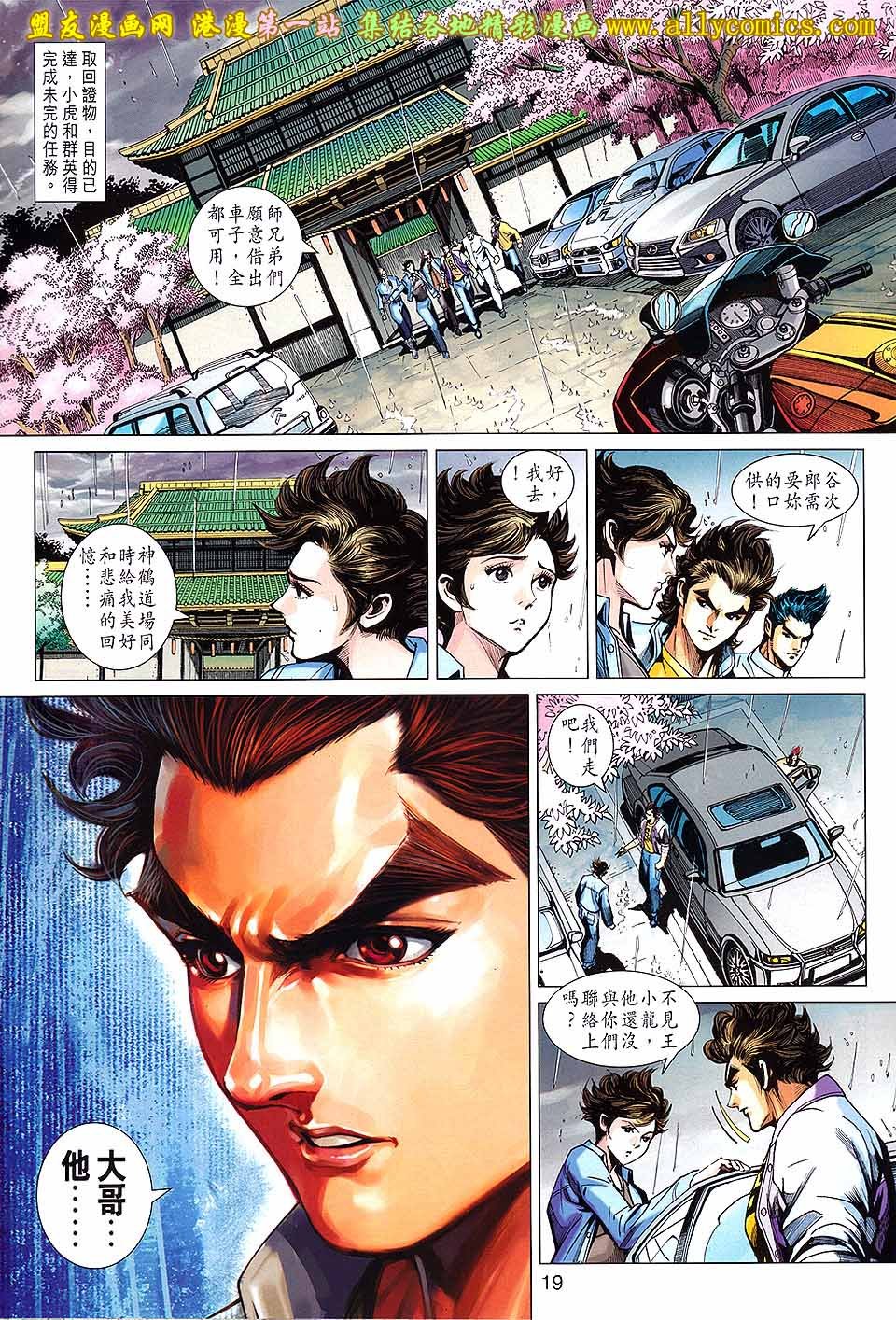 第650话盟友版