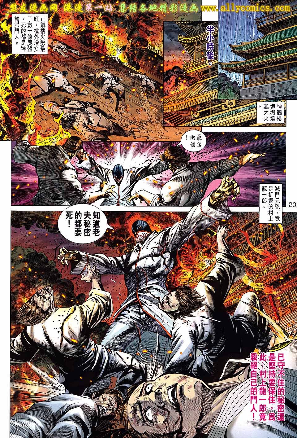 第650话盟友版