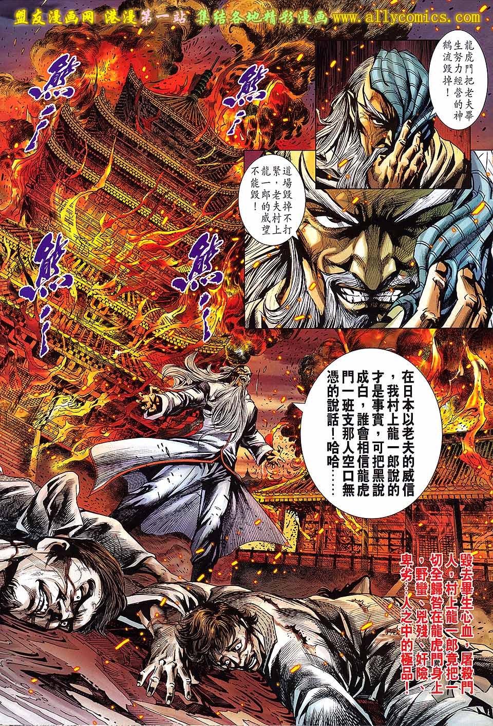 第650话盟友版