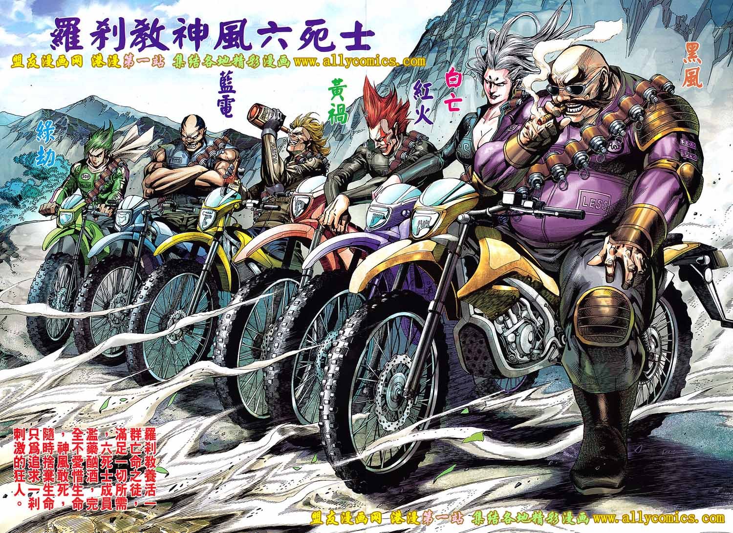 第650话盟友版