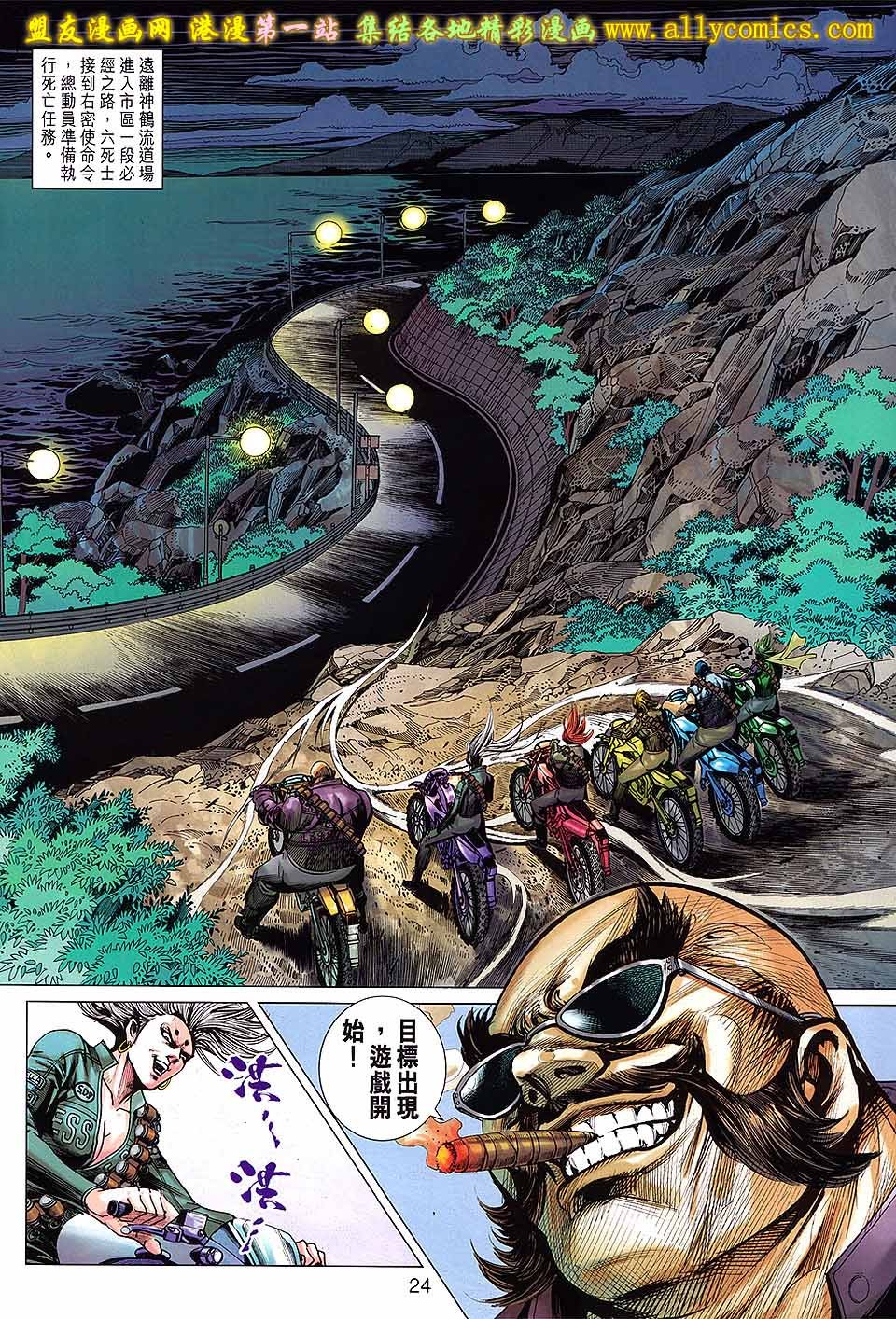 第650话盟友版