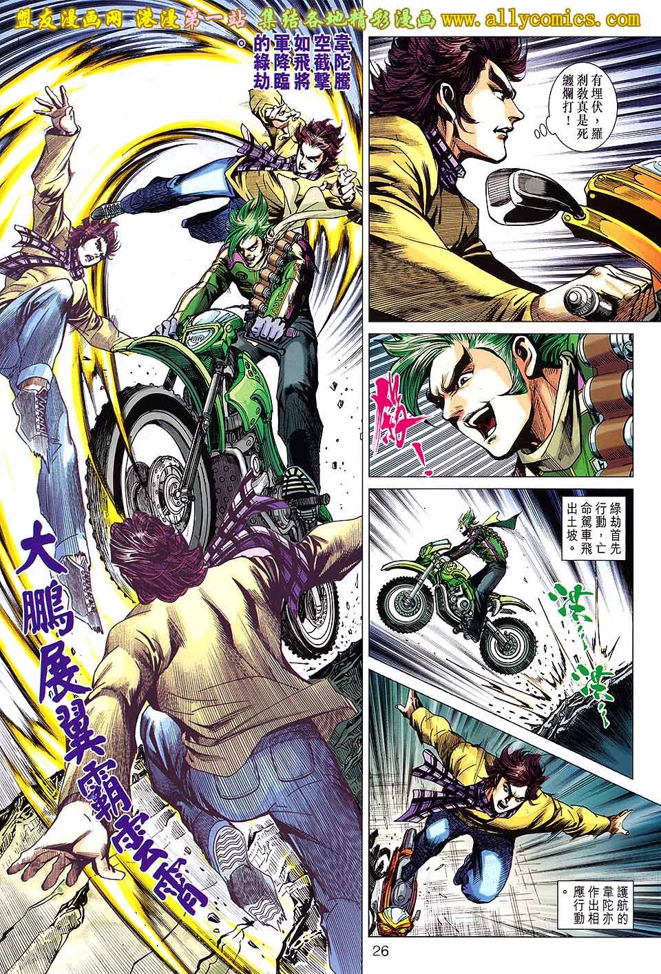 第650话盟友版