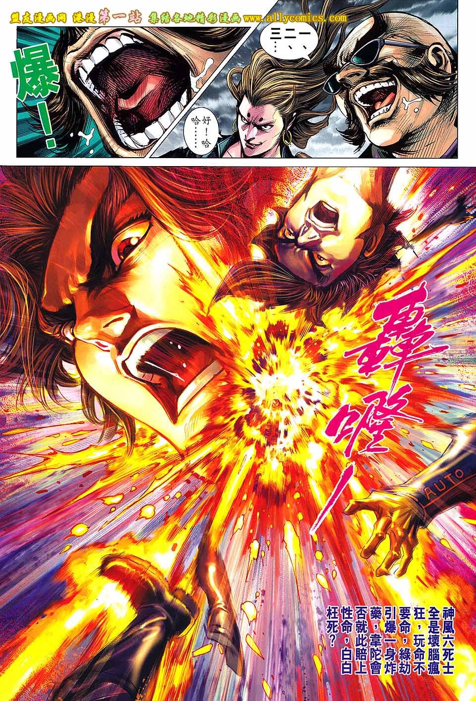 第650话盟友版