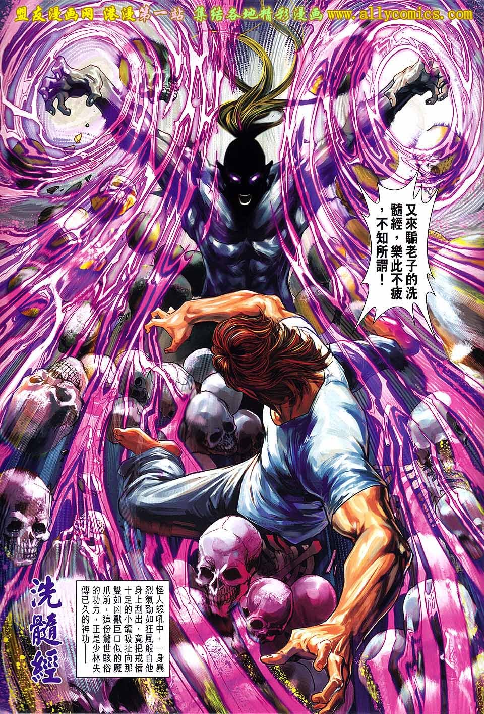 第650话盟友版
