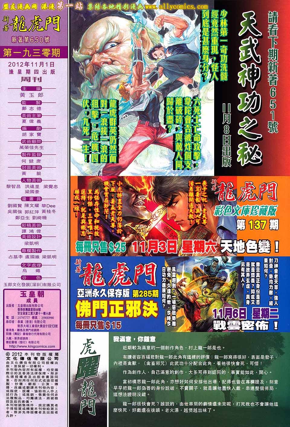 第650话盟友版