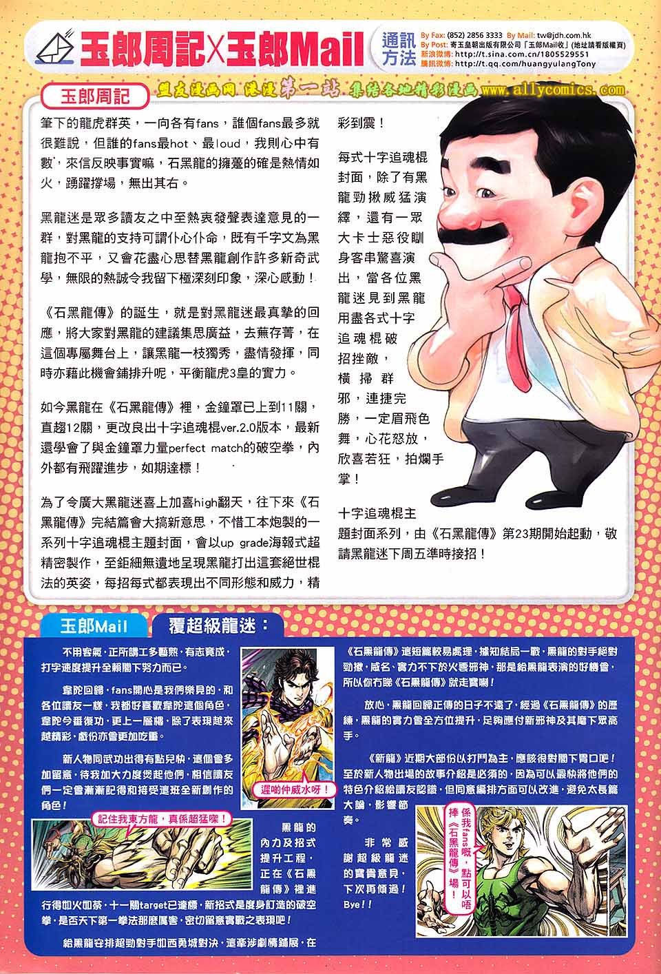 第650话盟友版