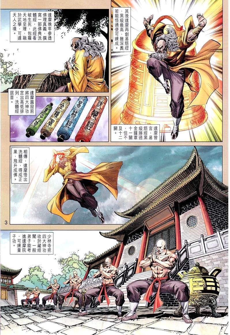 第651话