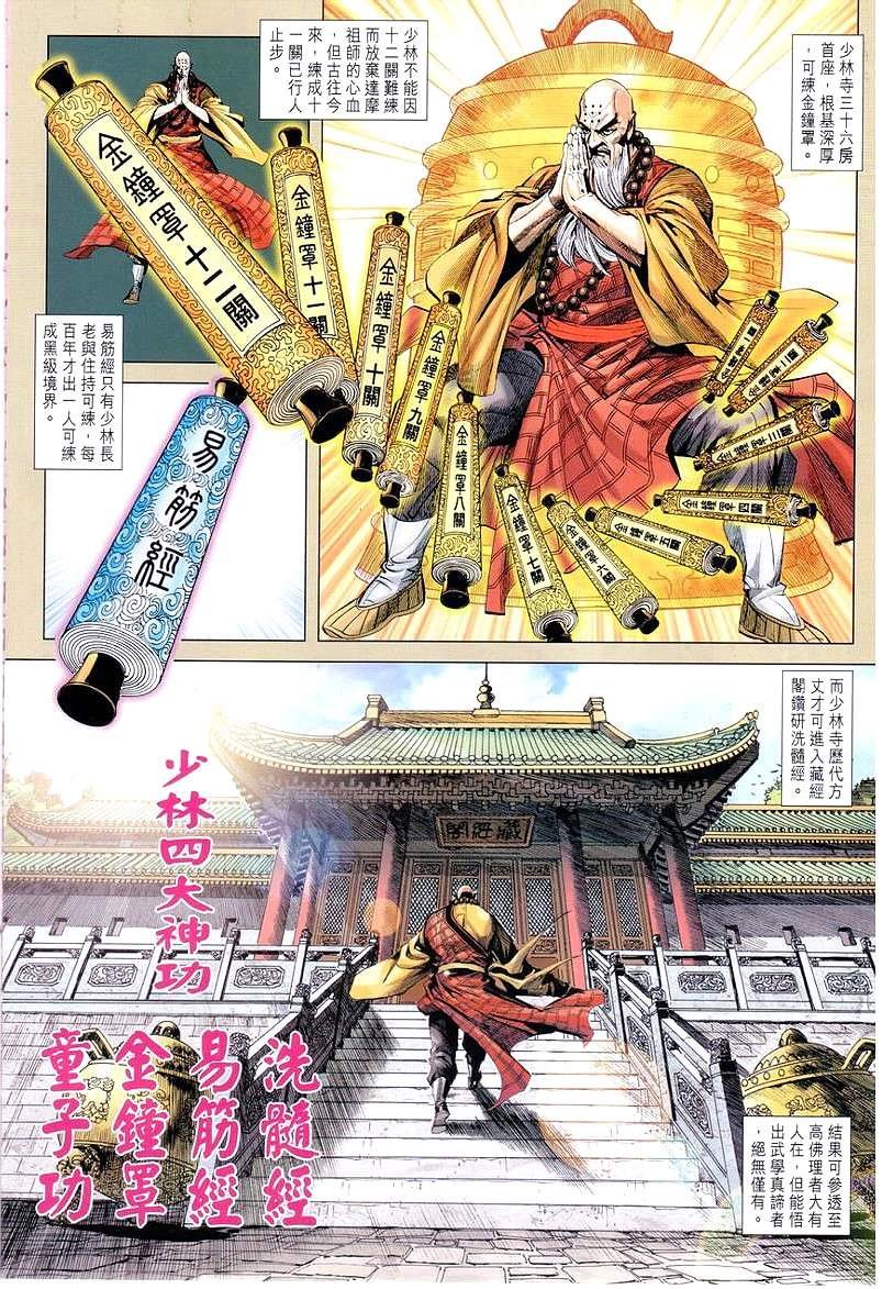 第651话