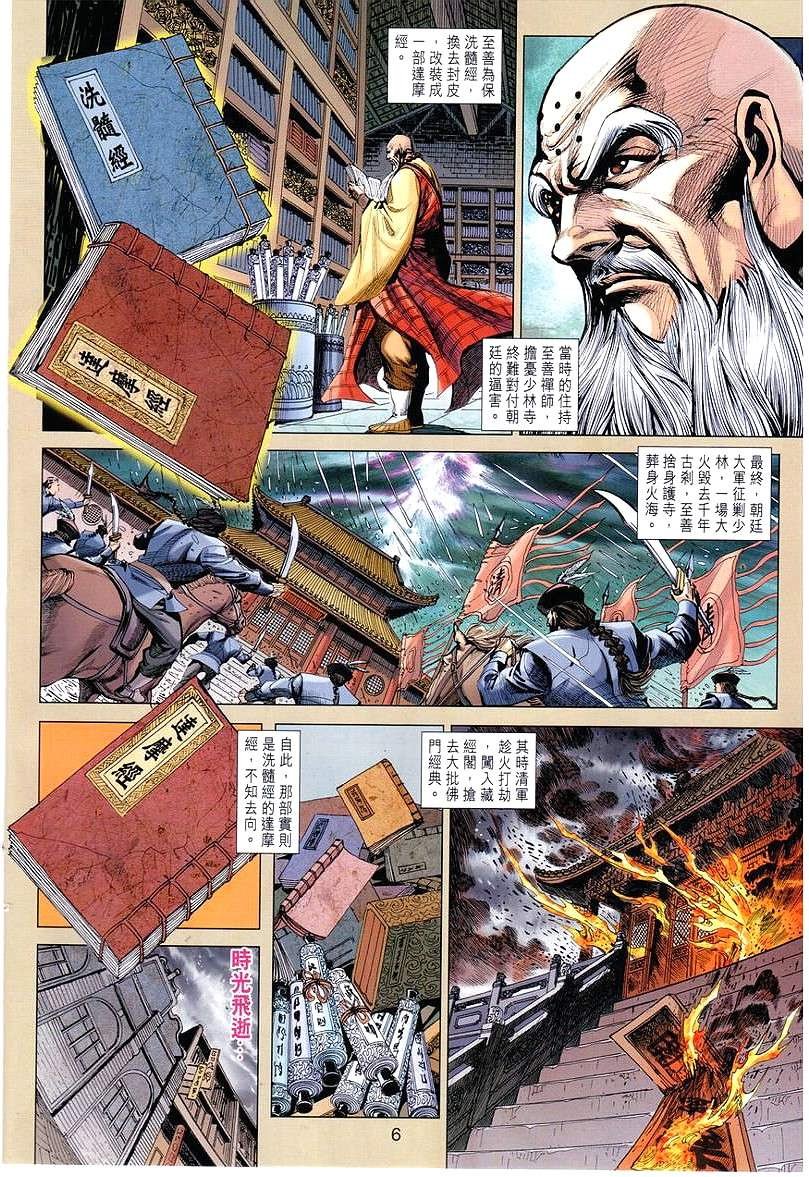 第651话