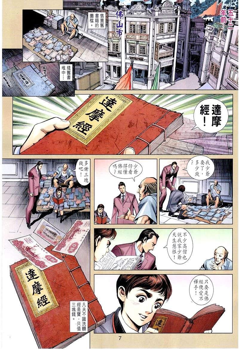 第651话