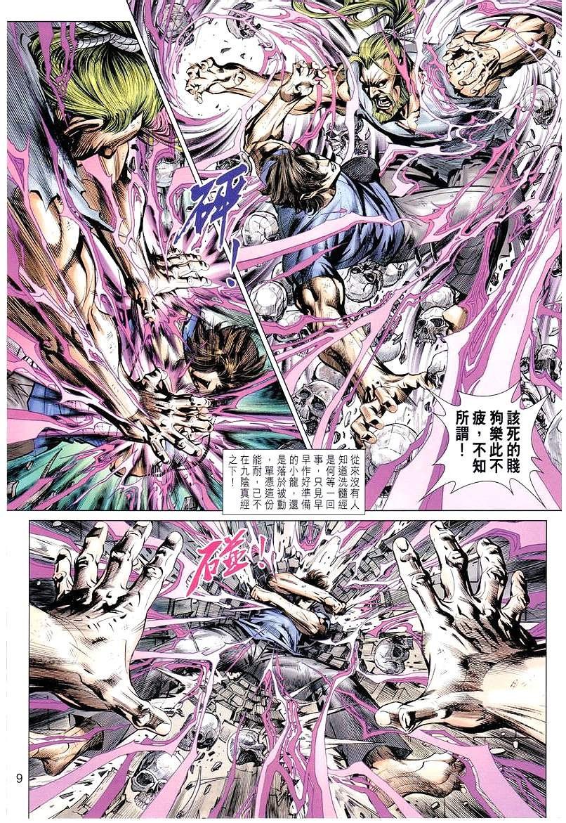 第651话