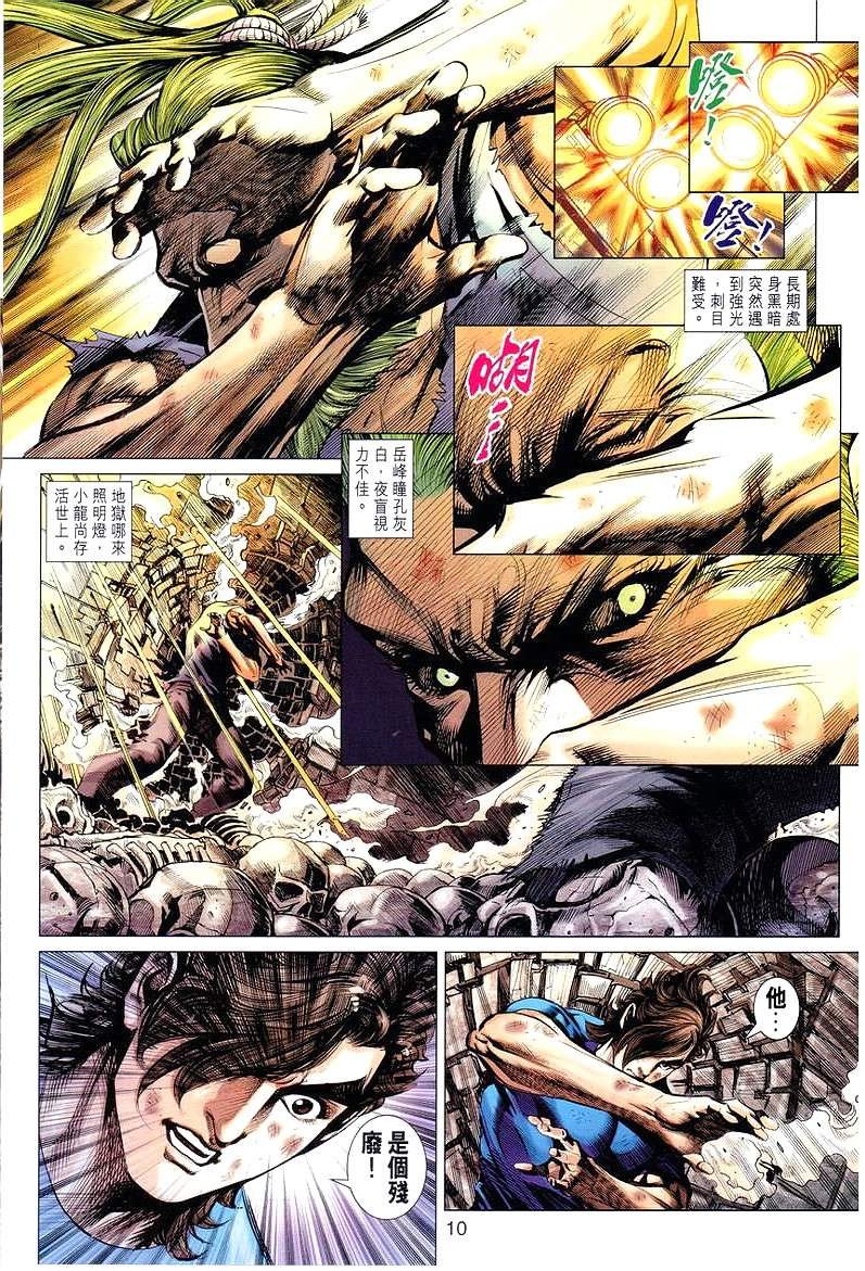 第651话