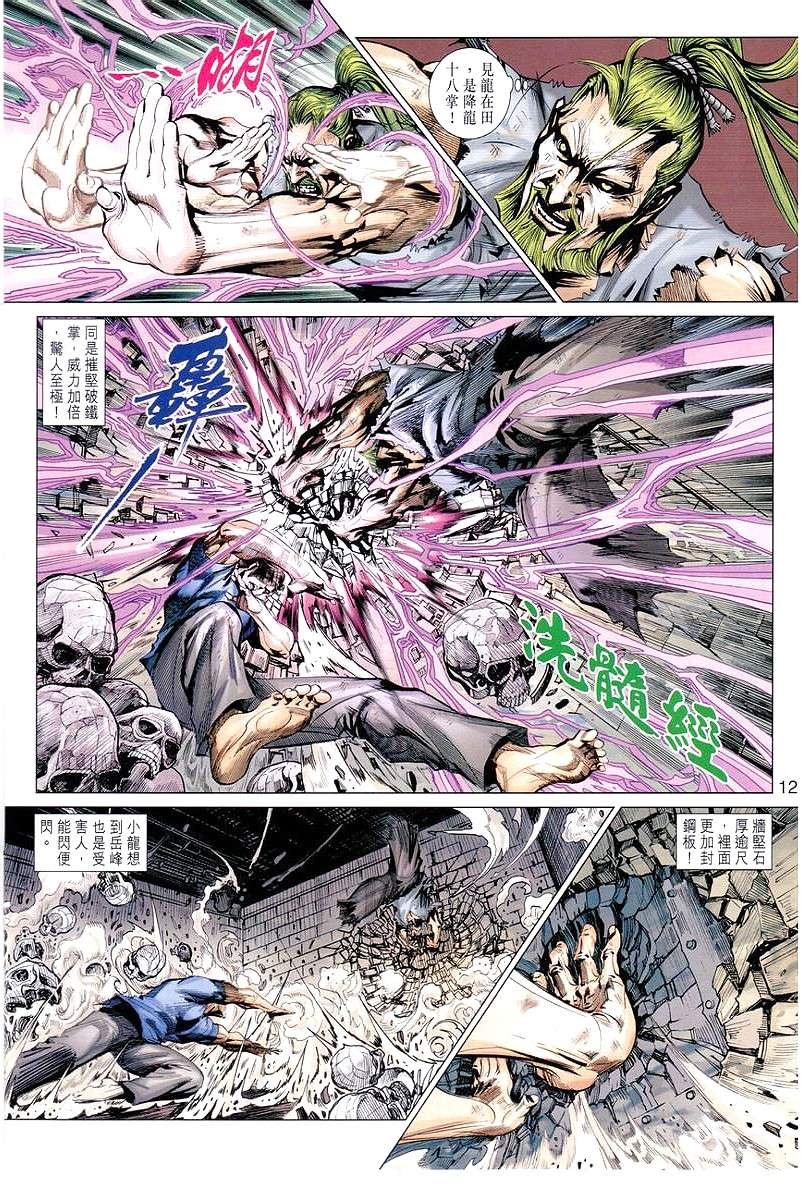 第651话