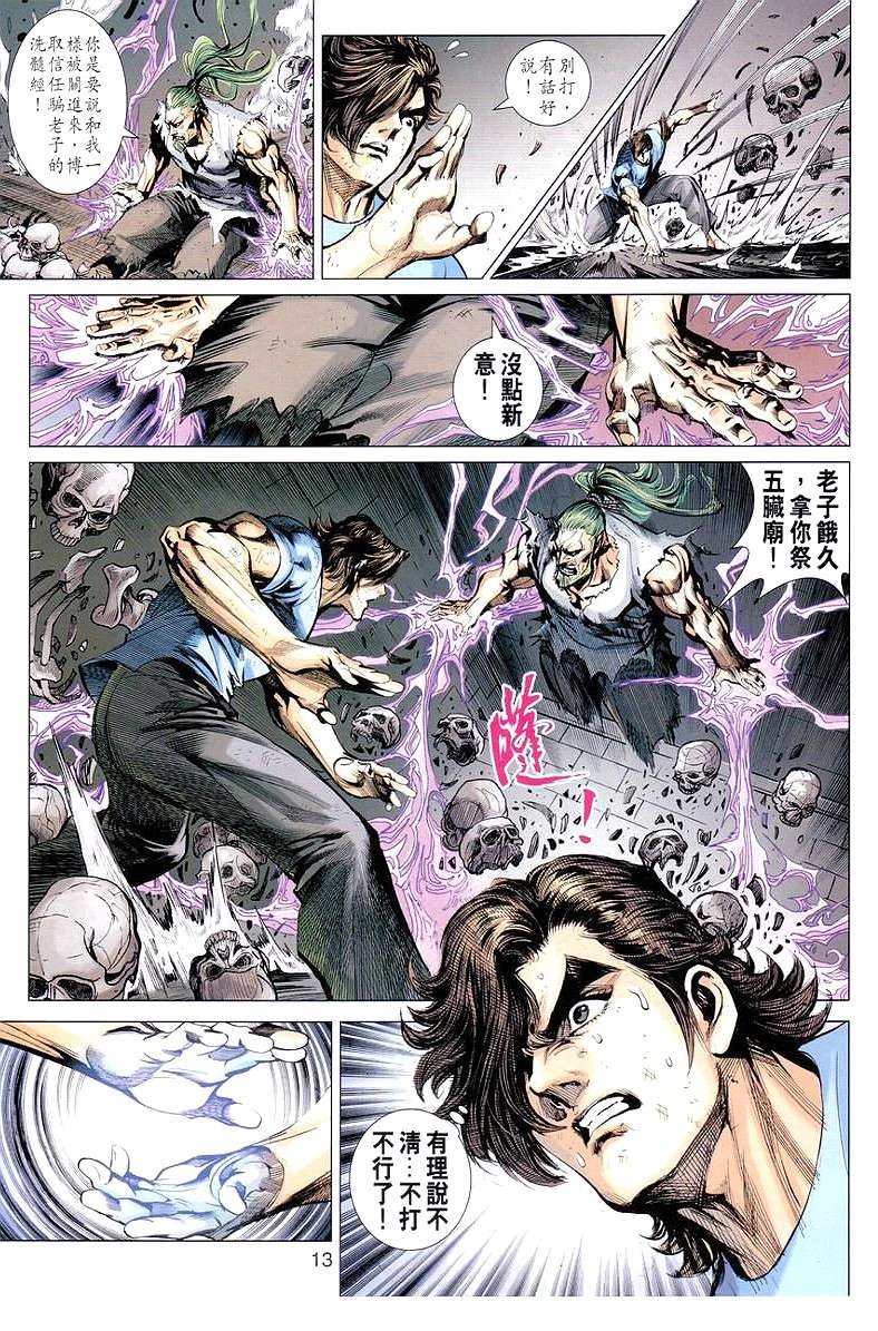 第651话