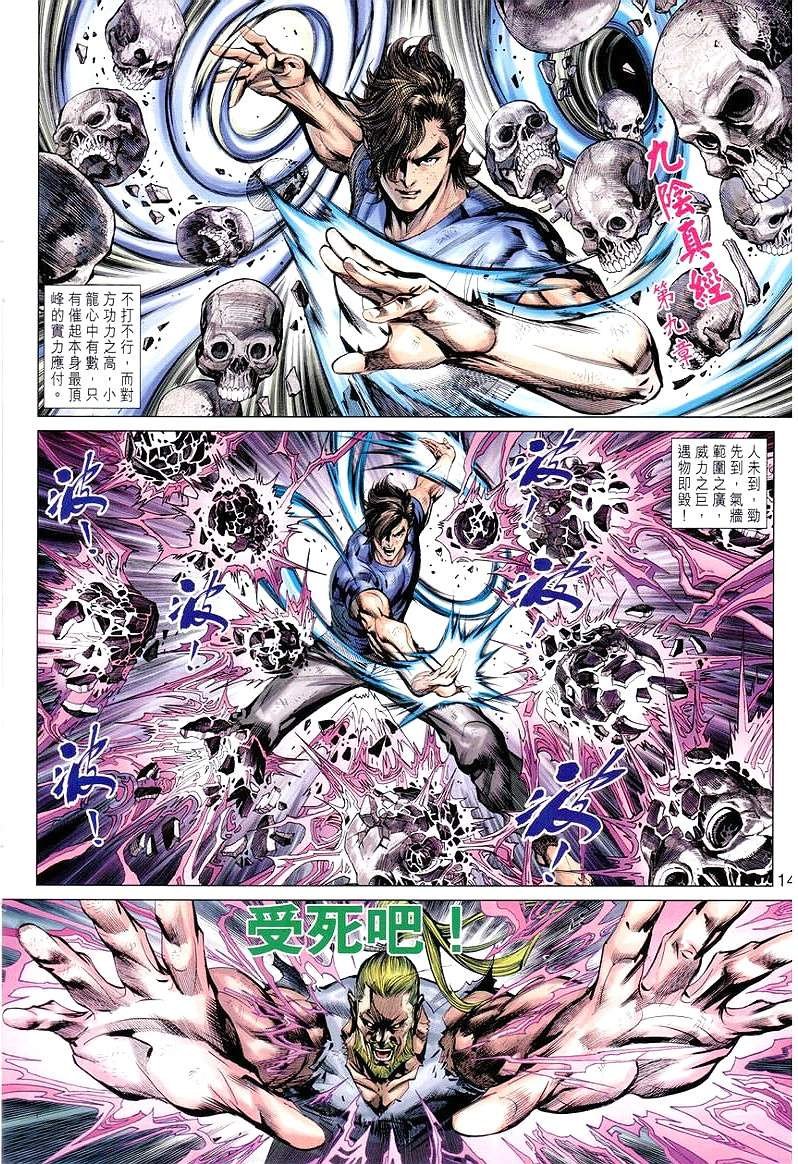 第651话