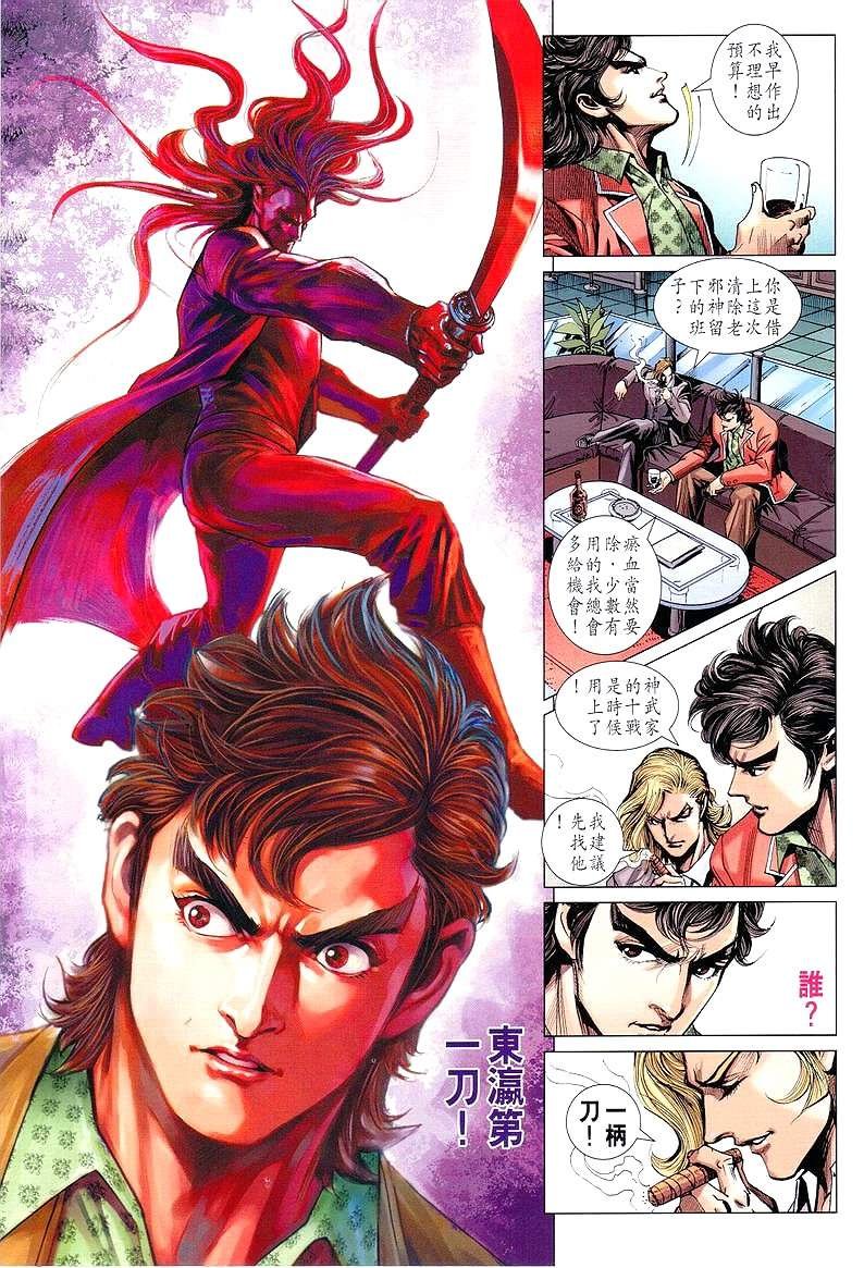 第651话