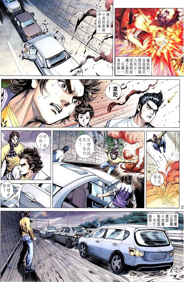 第651话