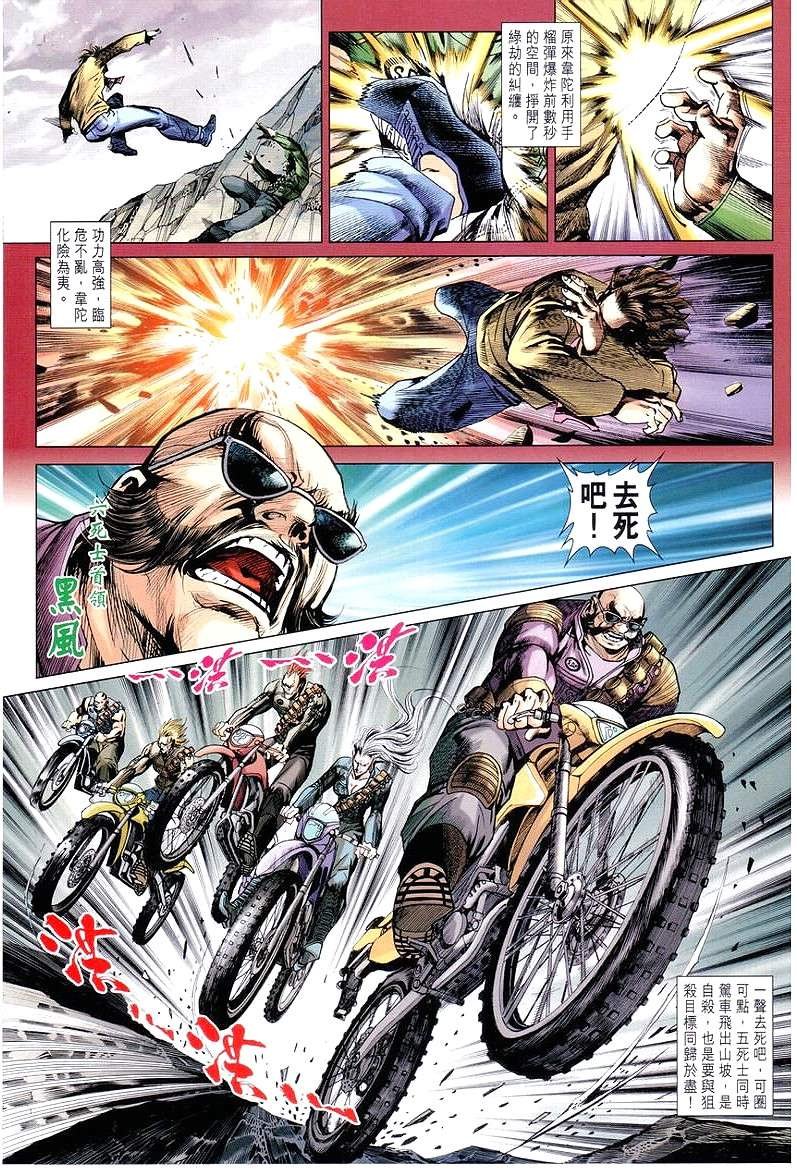 第651话