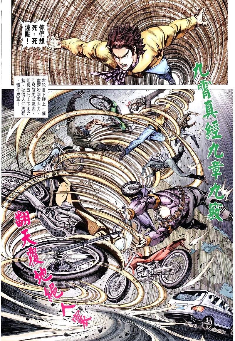 第651话