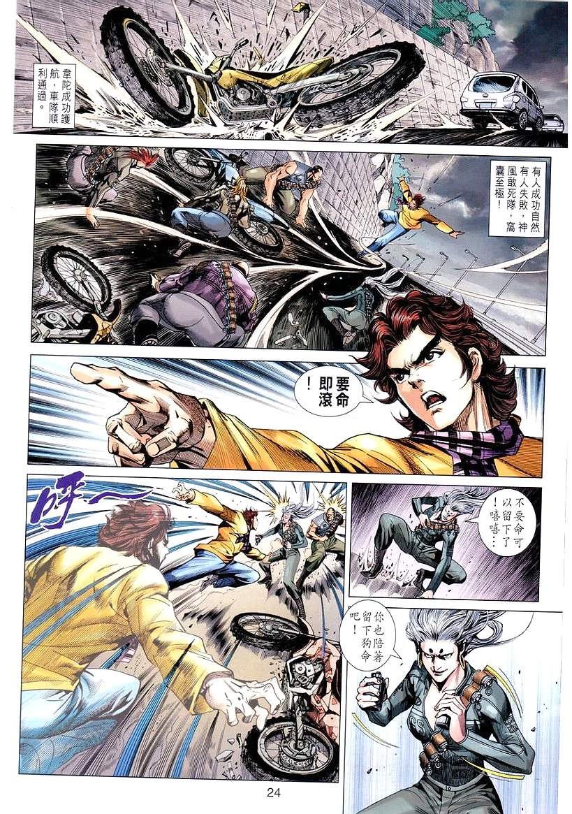 第651话
