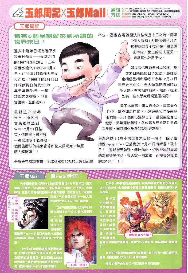 第651话