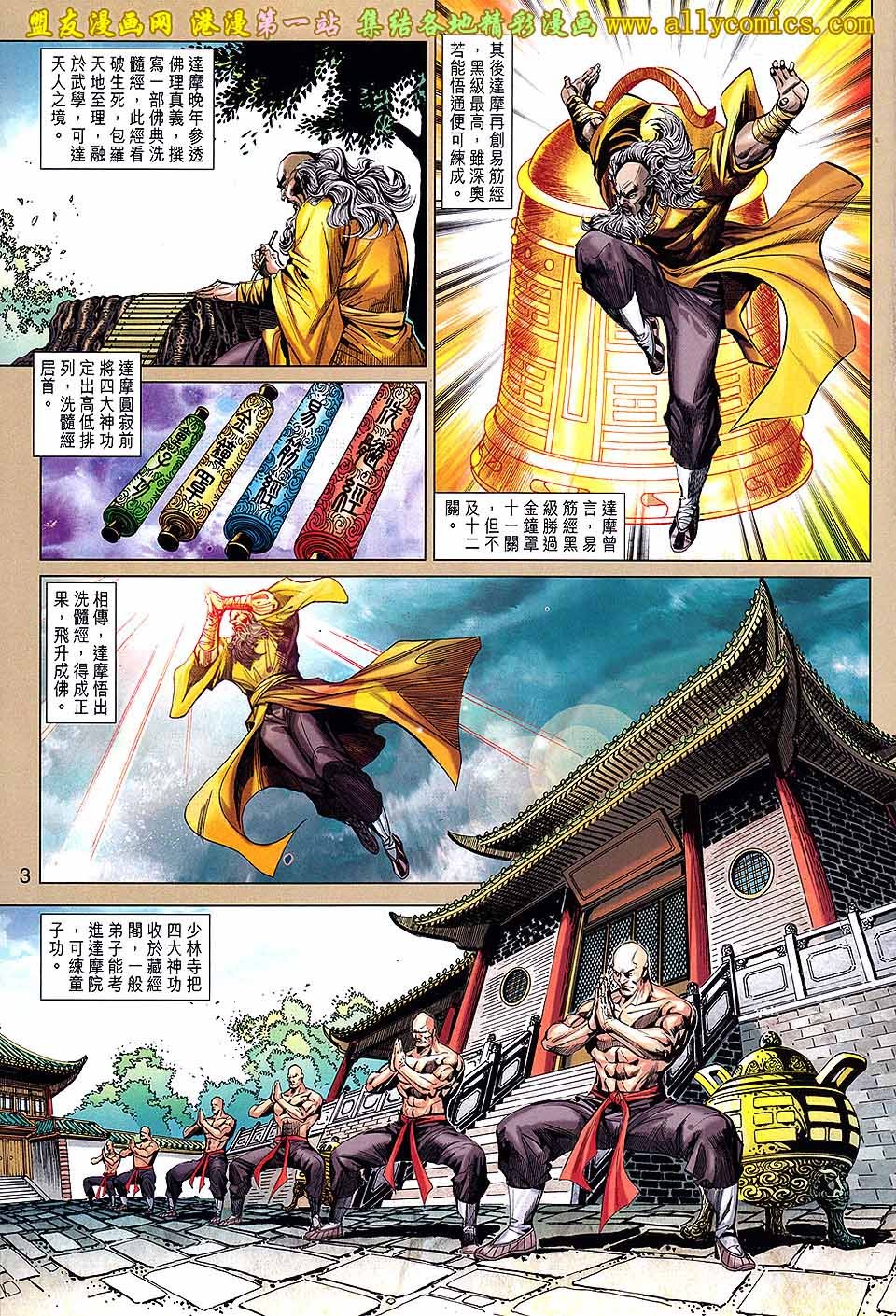 第651话盟友版