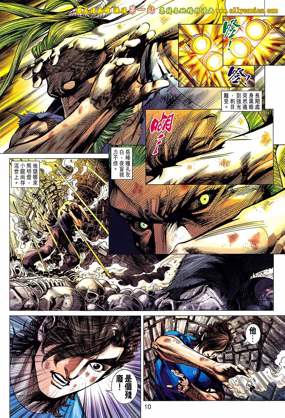 第651话盟友版