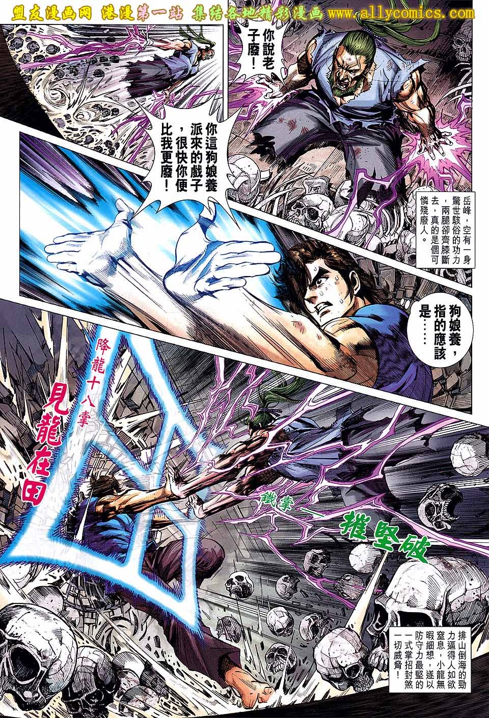 第651话盟友版