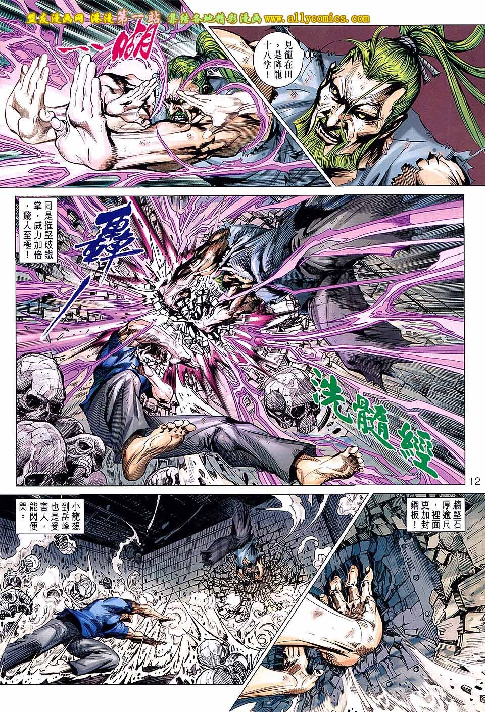 第651话盟友版