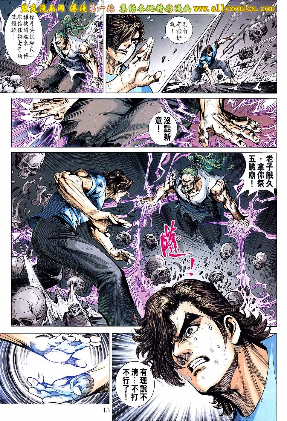 第651话盟友版