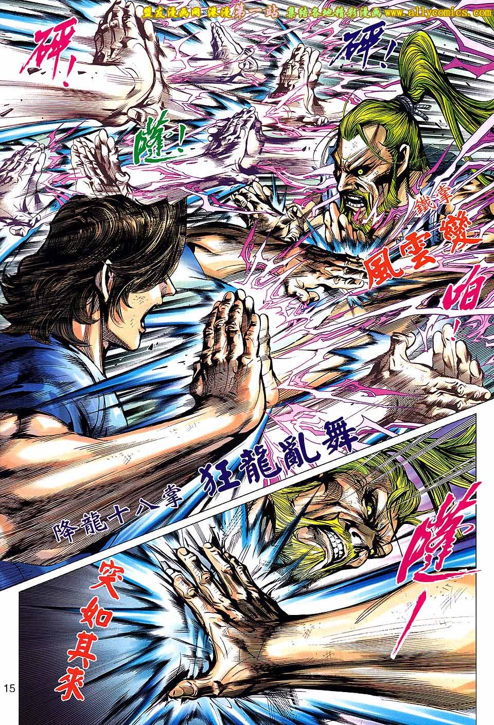 第651话盟友版