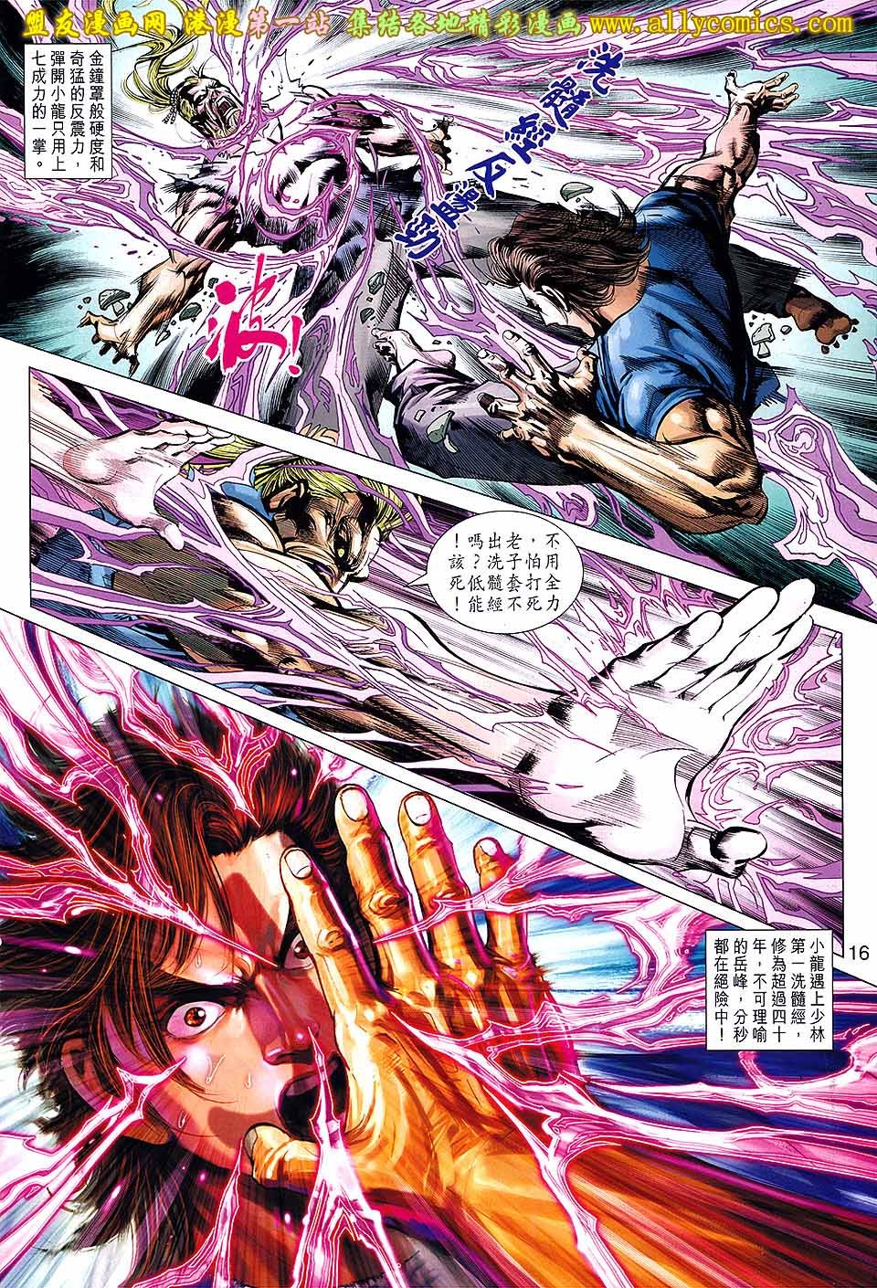 第651话盟友版