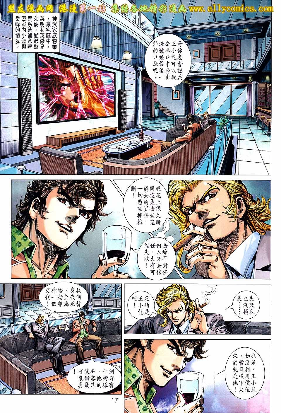 第651话盟友版