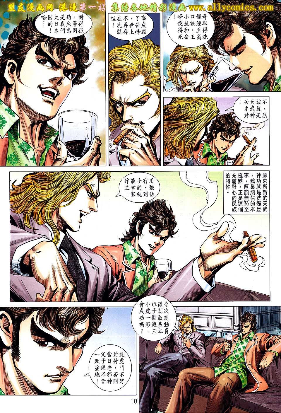 第651话盟友版