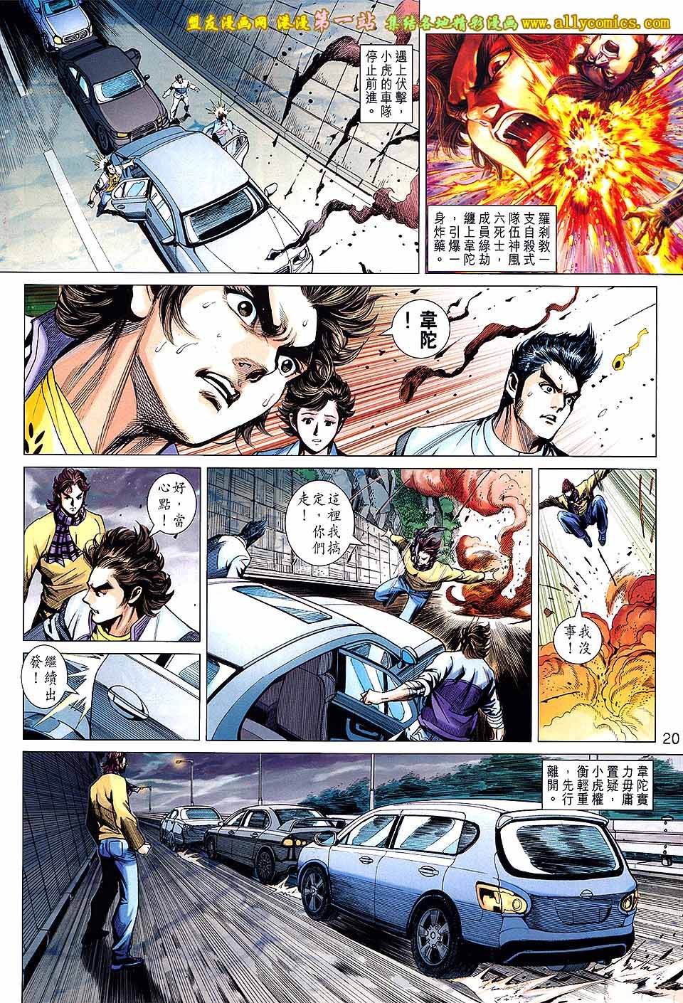 第651话盟友版