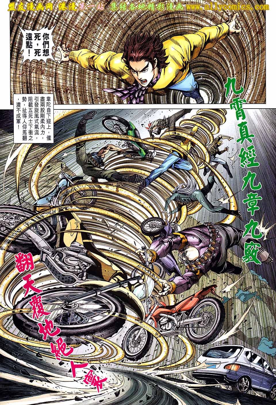 第651话盟友版