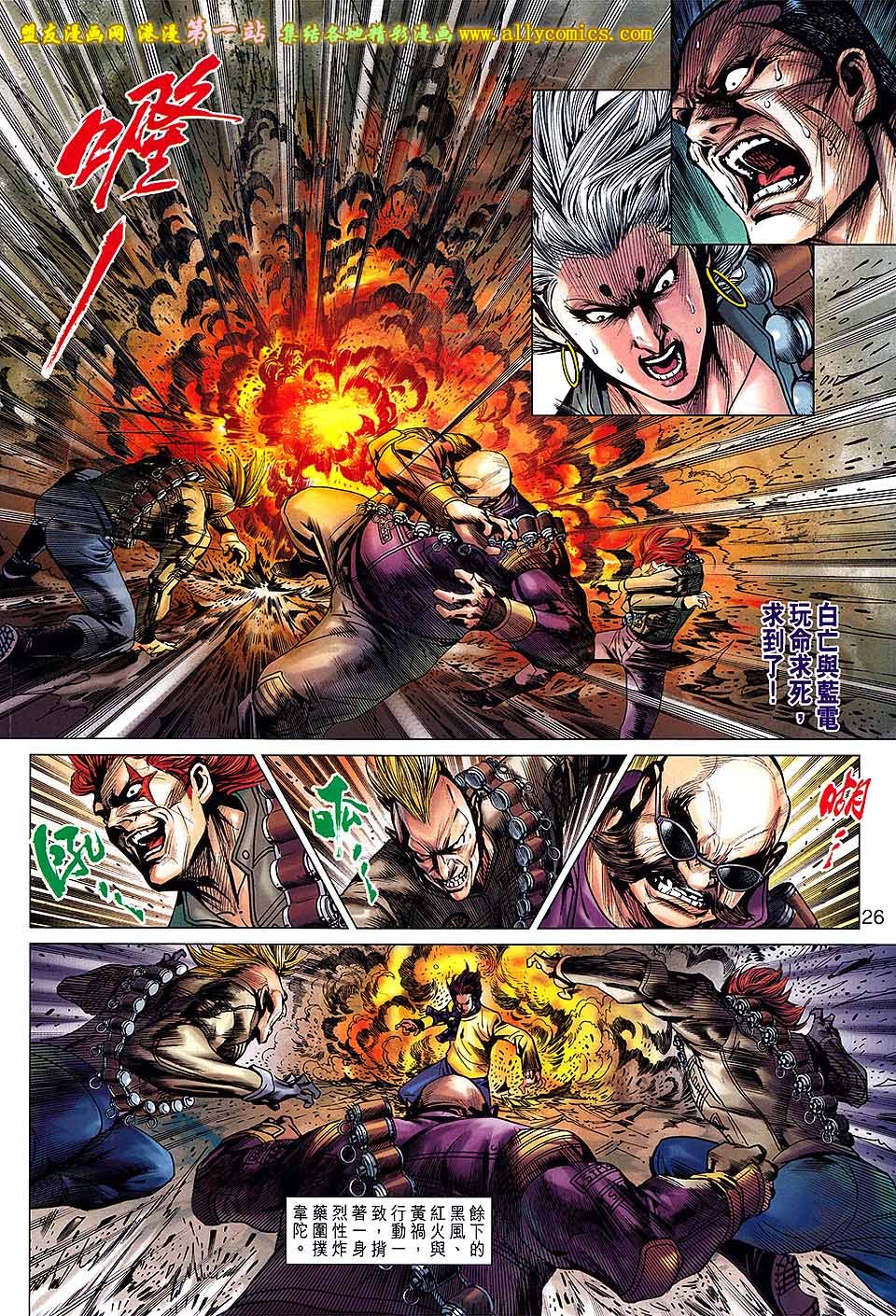 第651话盟友版