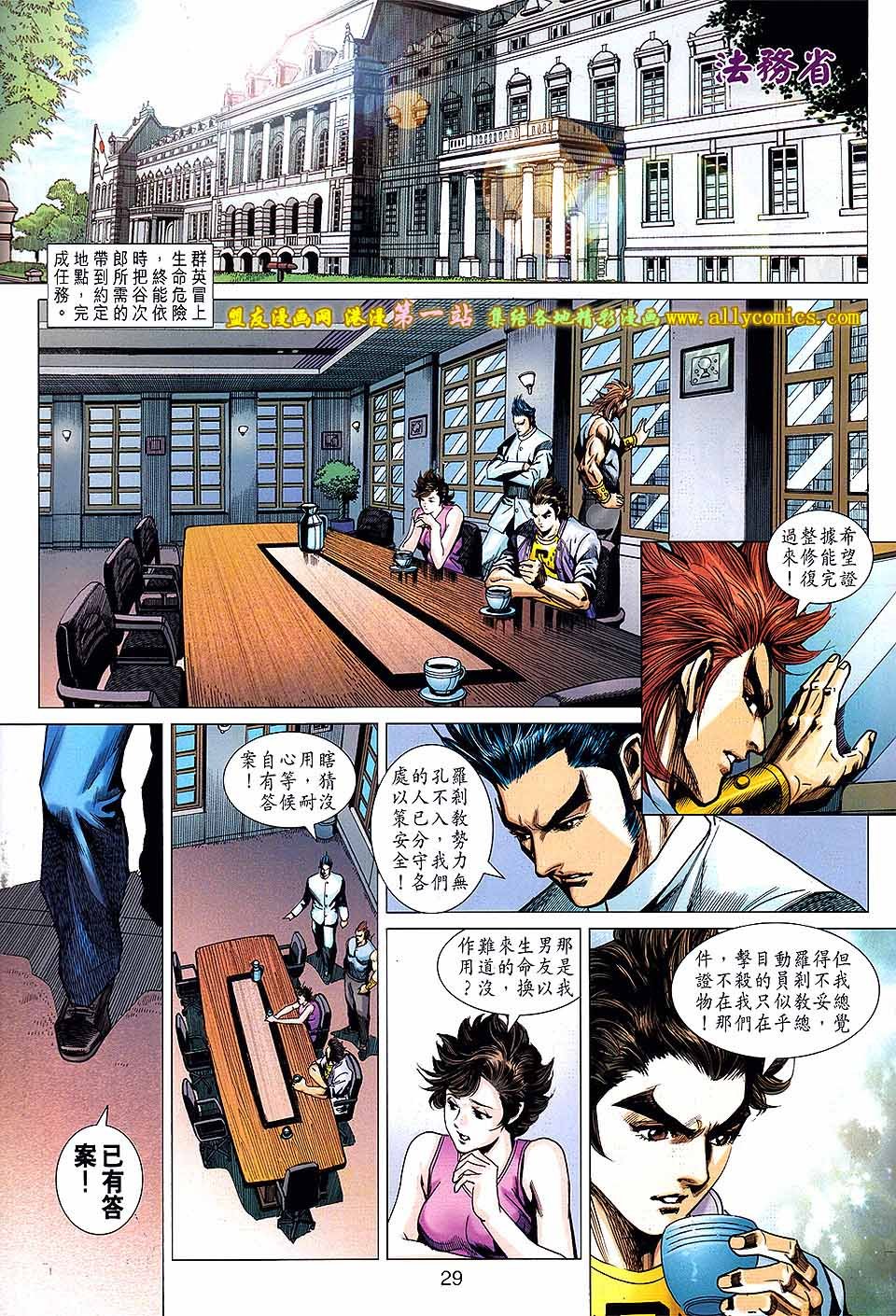 第651话盟友版